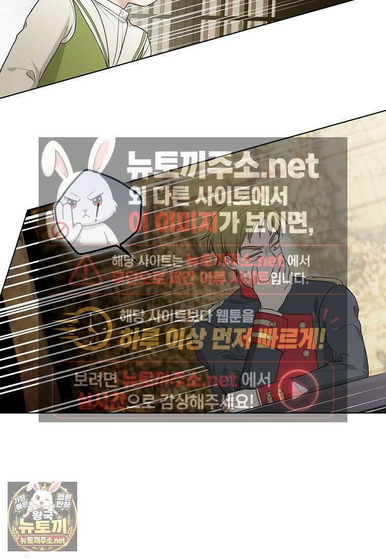 악당 아기님이 예언을 함 20화 11