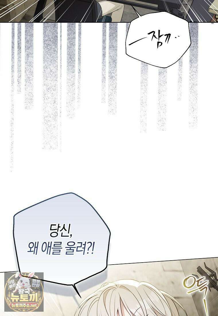악당 아기님이 예언을 함 20화 13