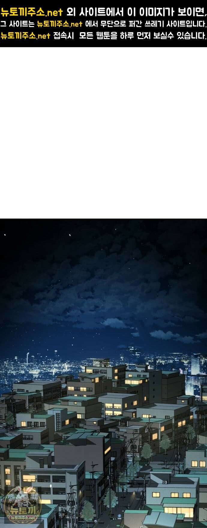싸움배달 2화． 말이 짧아 1