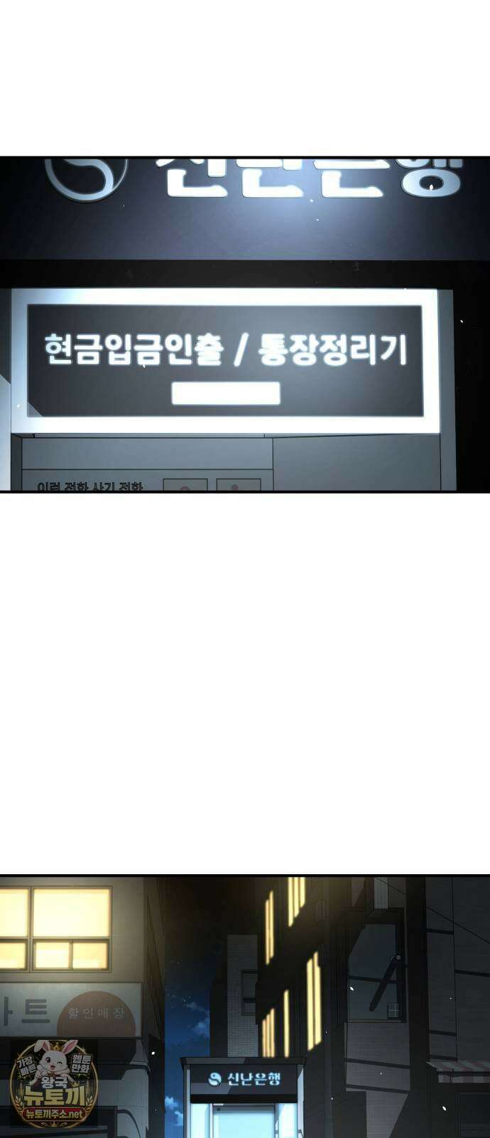 싸움배달 2화． 말이 짧아 3