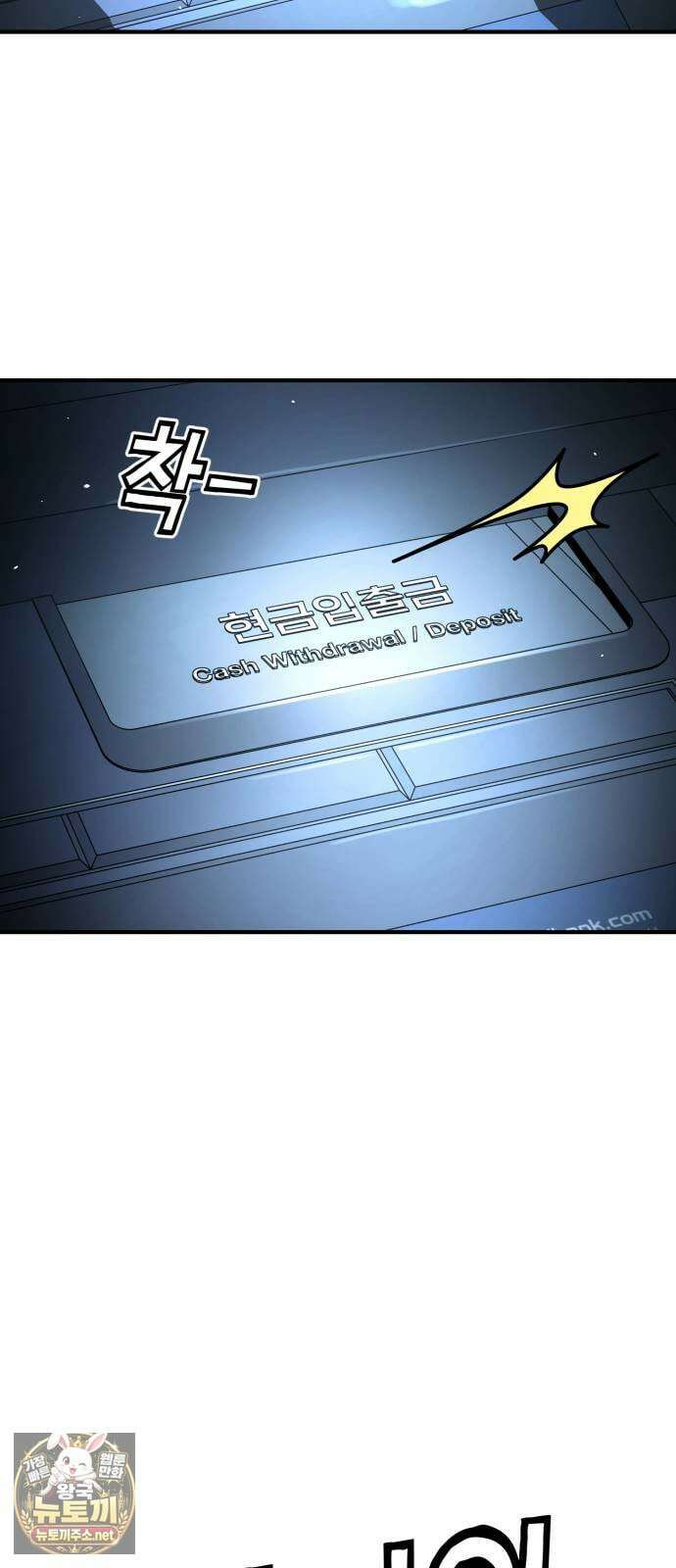 싸움배달 2화． 말이 짧아 7