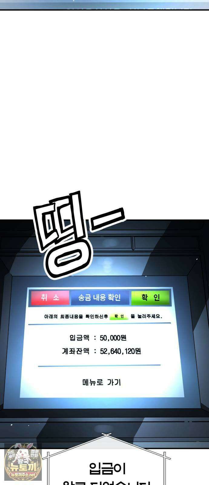 싸움배달 2화． 말이 짧아 10