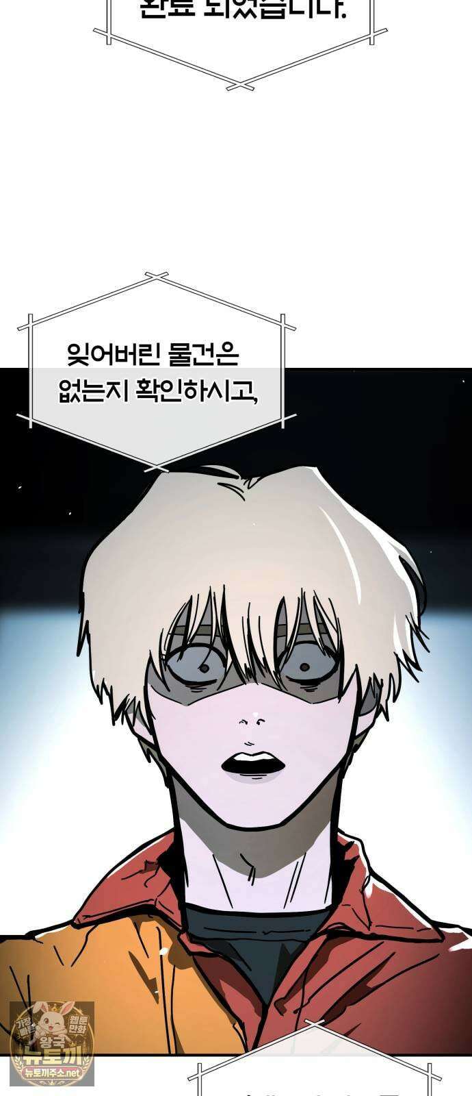 싸움배달 2화． 말이 짧아 11