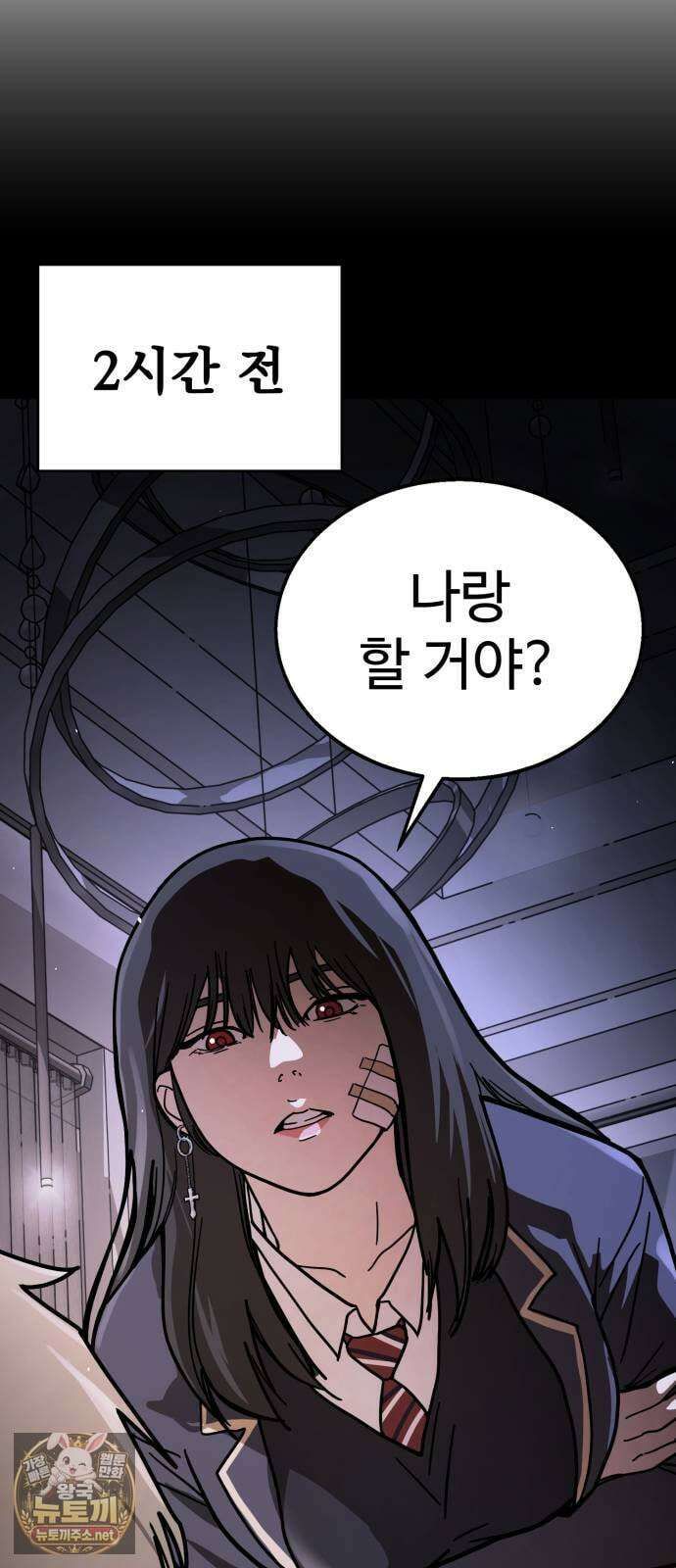 싸움배달 2화． 말이 짧아 14