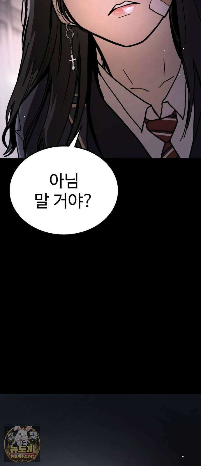 싸움배달 2화． 말이 짧아 16