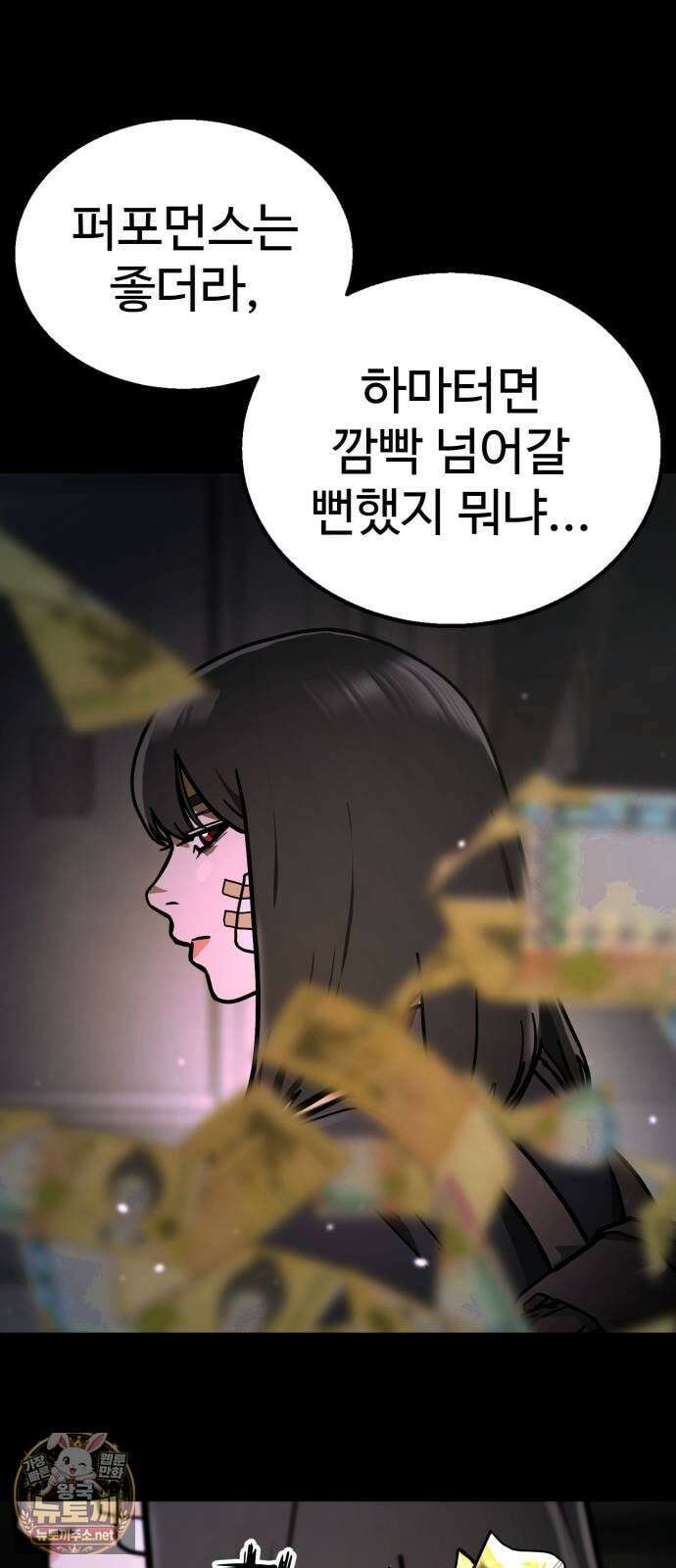 싸움배달 2화． 말이 짧아 22
