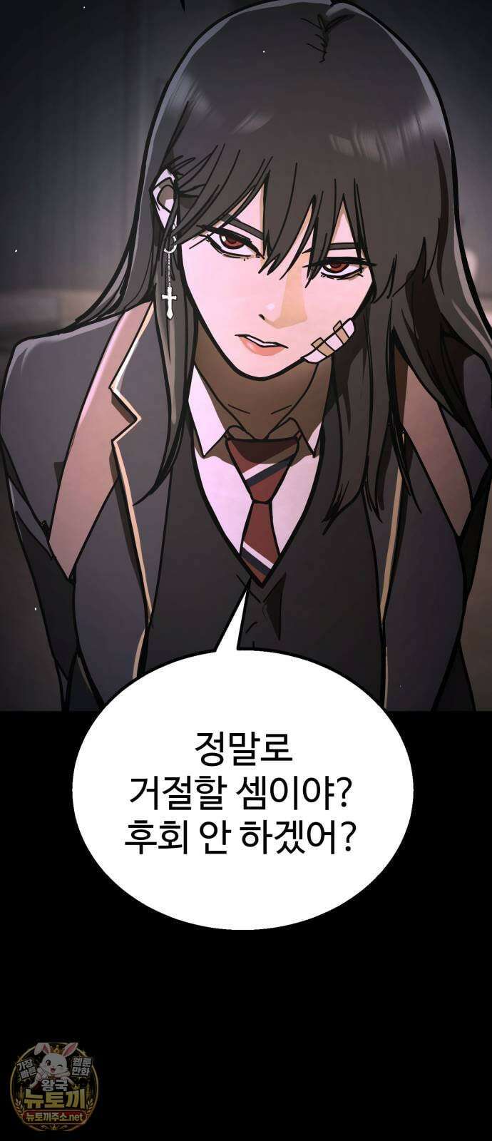 싸움배달 2화． 말이 짧아 27