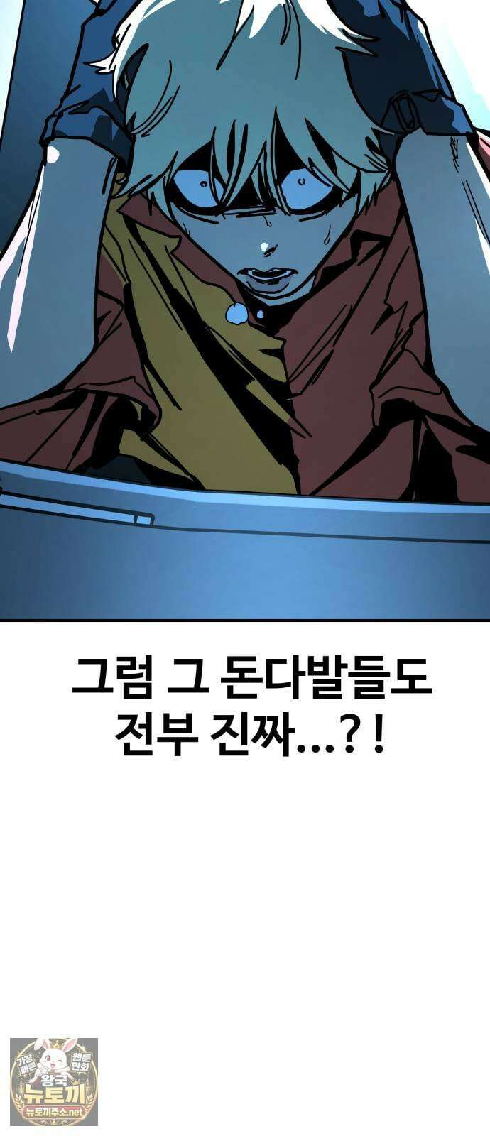 싸움배달 2화． 말이 짧아 32