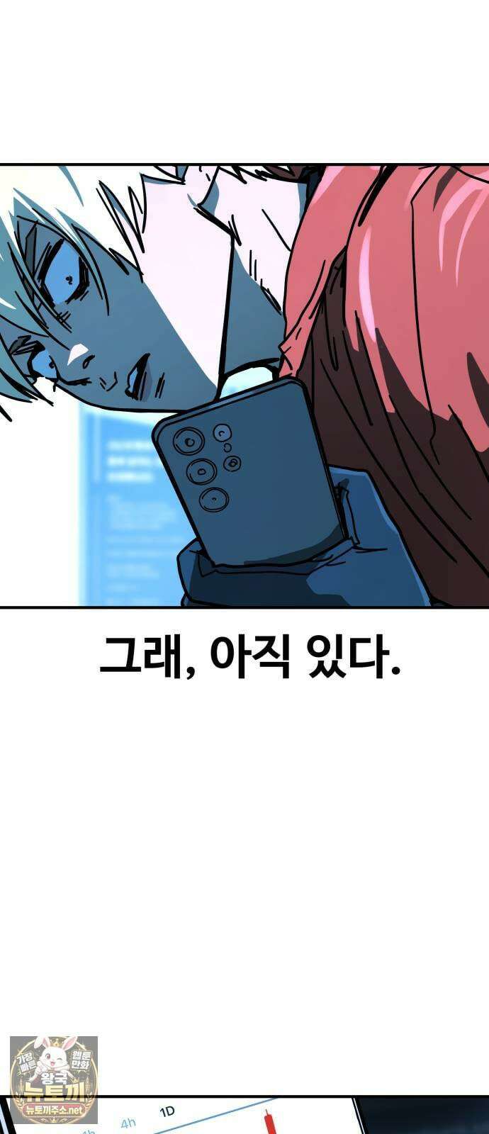 싸움배달 2화． 말이 짧아 35