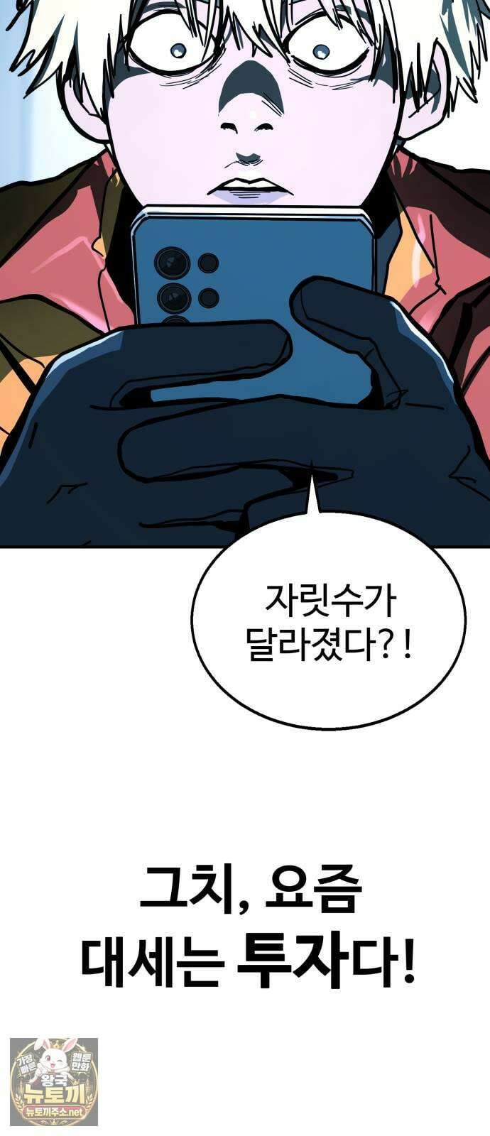 싸움배달 2화． 말이 짧아 37