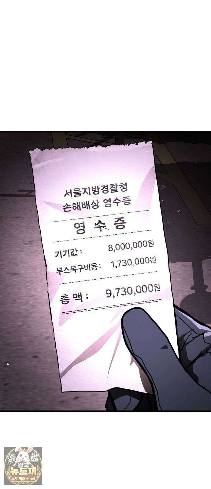 싸움배달 2화． 말이 짧아 49