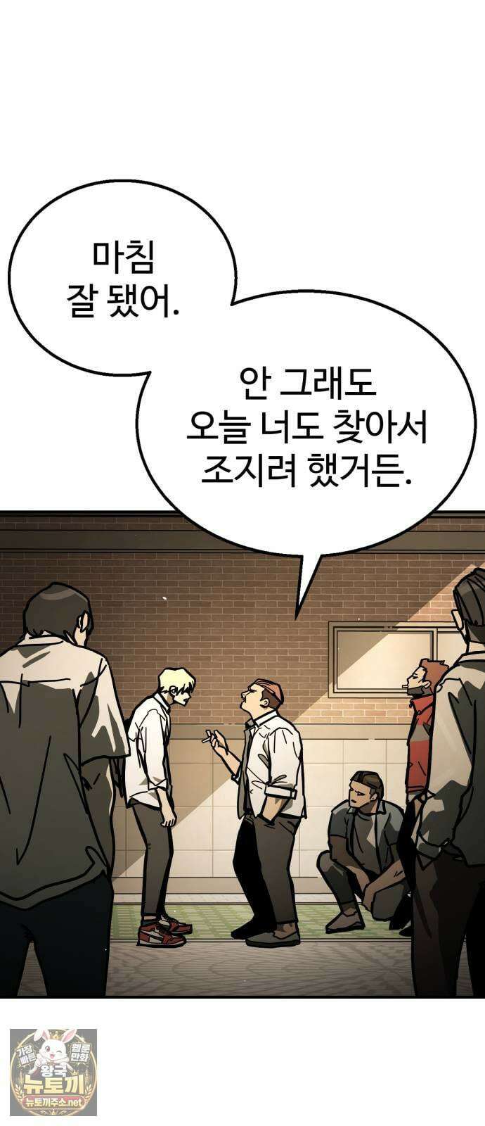 싸움배달 2화． 말이 짧아 59