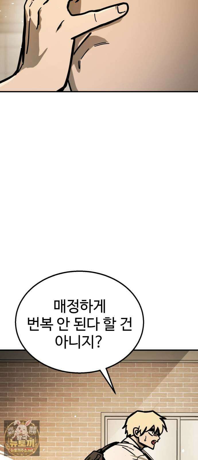 싸움배달 2화． 말이 짧아 62