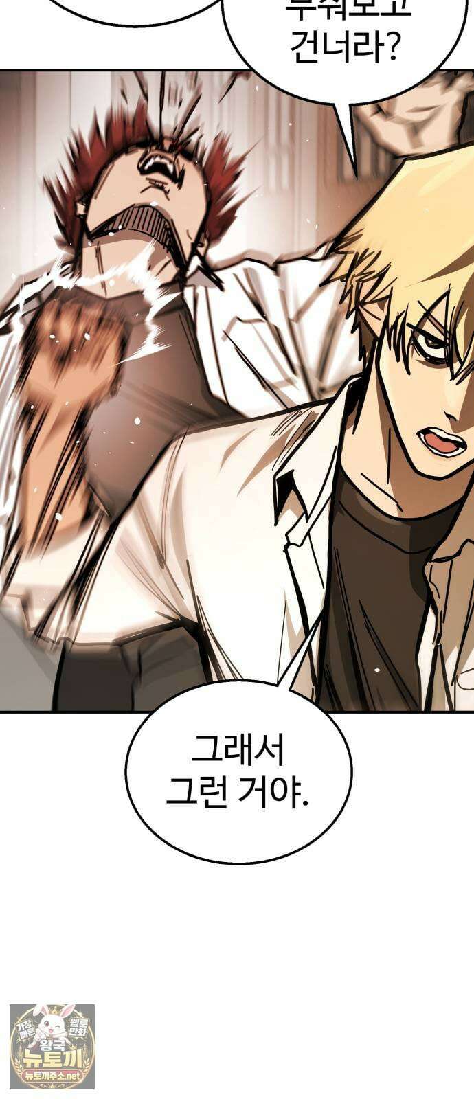싸움배달 2화． 말이 짧아 66