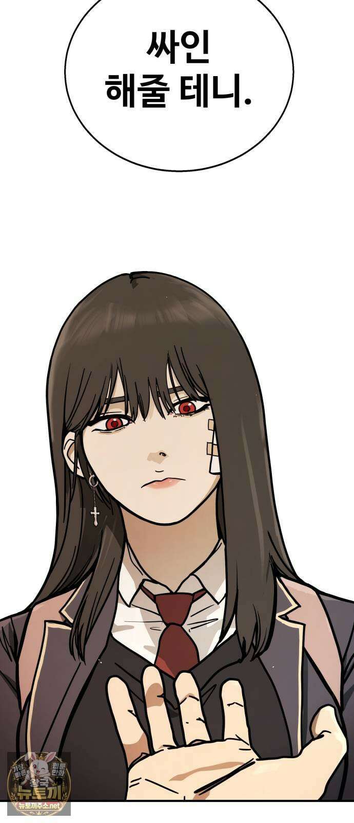 싸움배달 2화． 말이 짧아 74