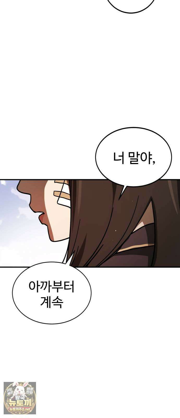 싸움배달 2화． 말이 짧아 77
