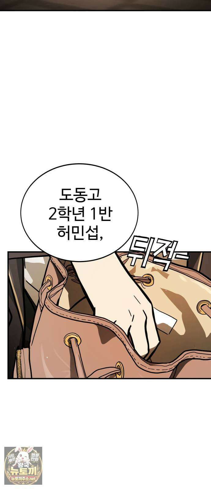 싸움배달 2화． 말이 짧아 85