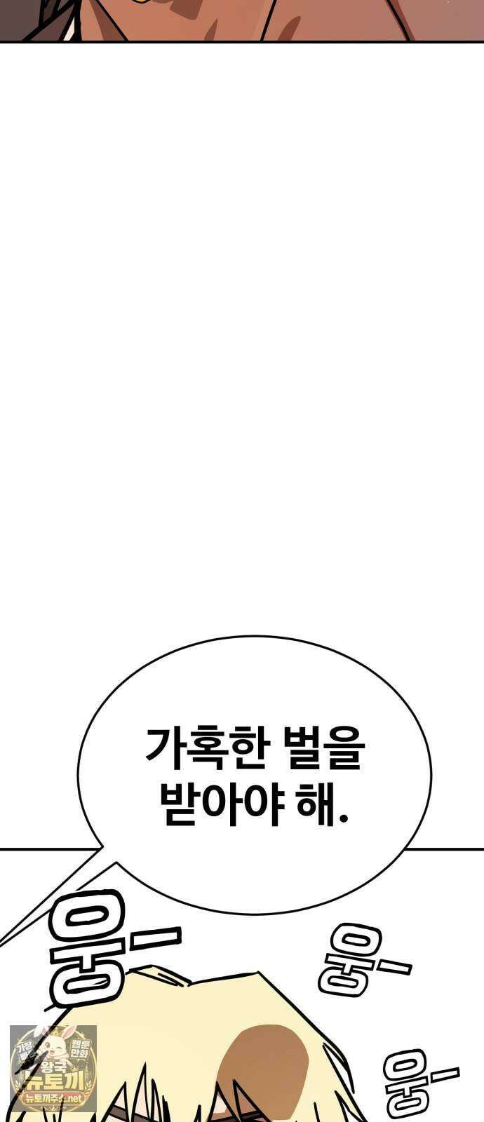 싸움배달 2화． 말이 짧아 87