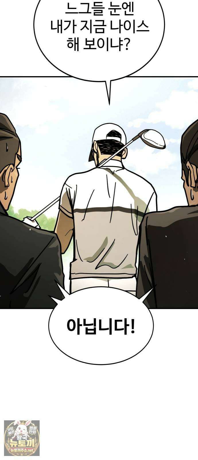 싸움배달 2화． 말이 짧아 93