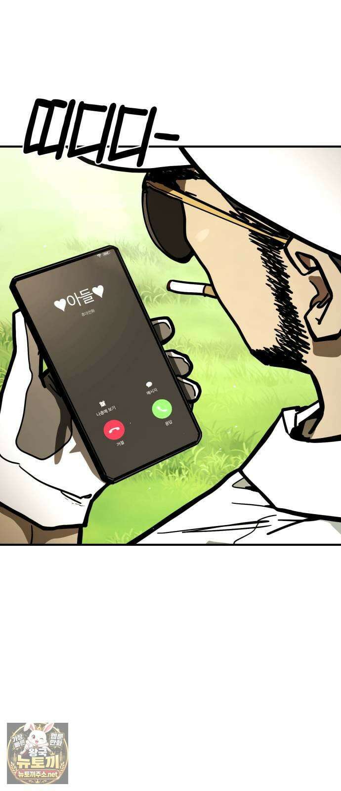 싸움배달 2화． 말이 짧아 97