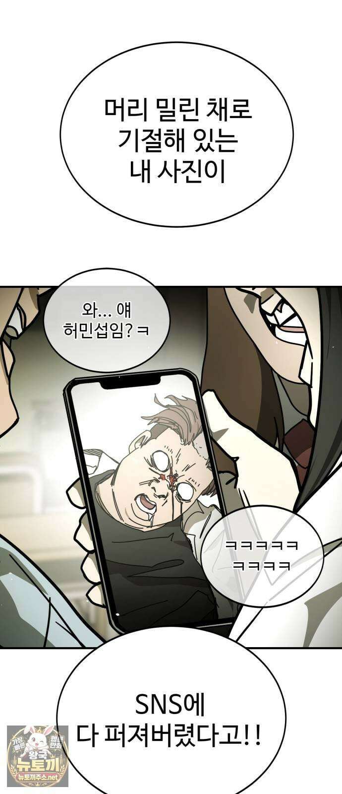 싸움배달 2화． 말이 짧아 104