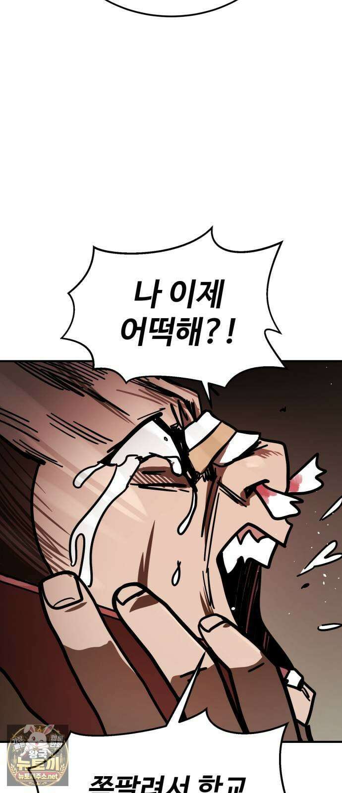 싸움배달 2화． 말이 짧아 105