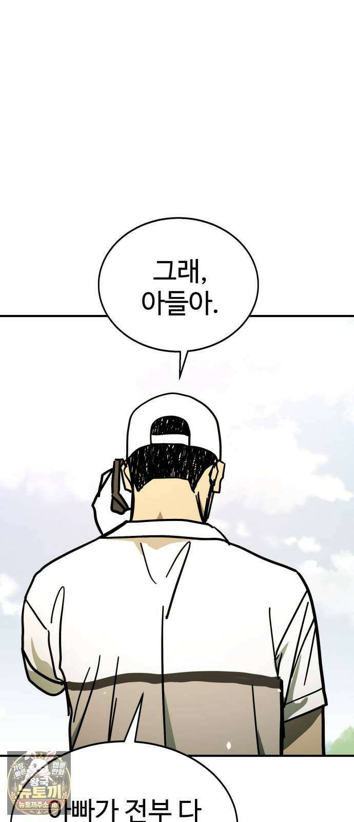 싸움배달 2화． 말이 짧아 107