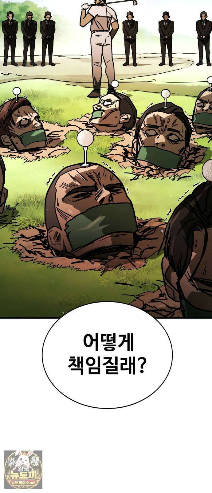 싸움배달 2화． 말이 짧아 111