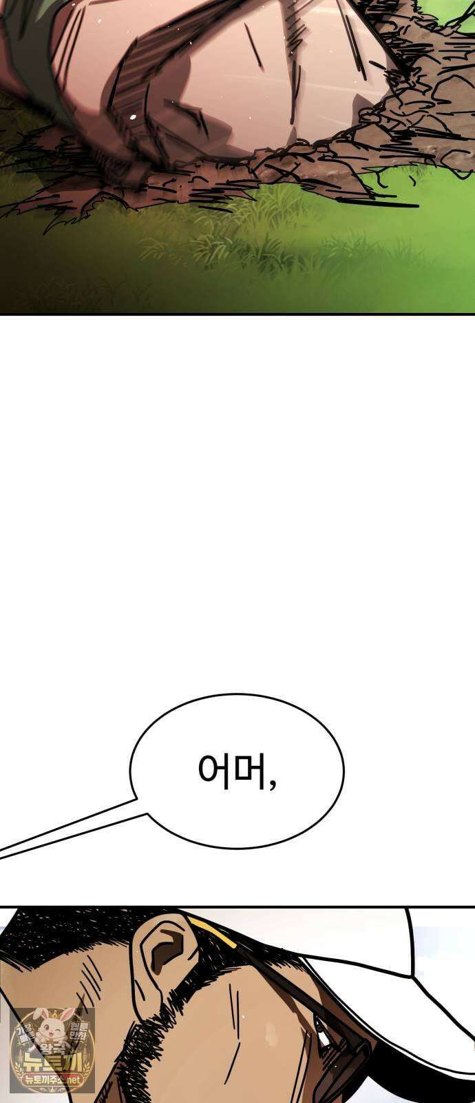 싸움배달 2화． 말이 짧아 116