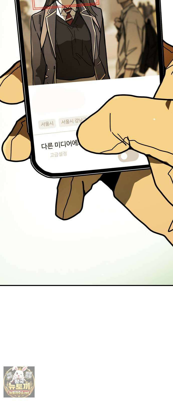 싸움배달 2화． 말이 짧아 138