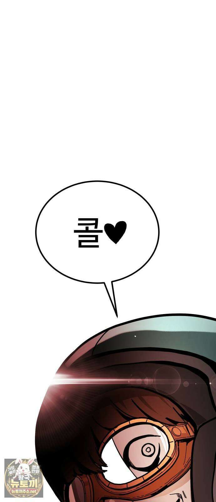 싸움배달 2화． 말이 짧아 142