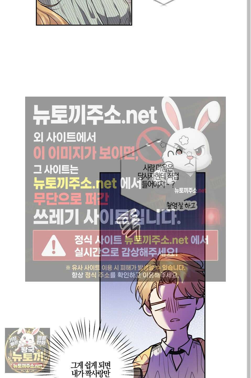 그래서 누가 깔린건데? 외전 2화 5