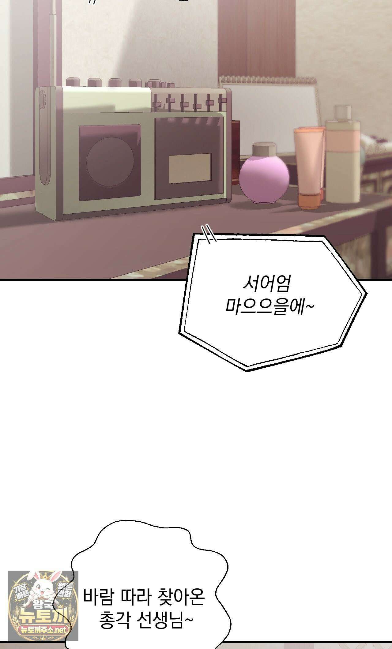 섬마을 나쁜 선생님 2화 - 2화 2