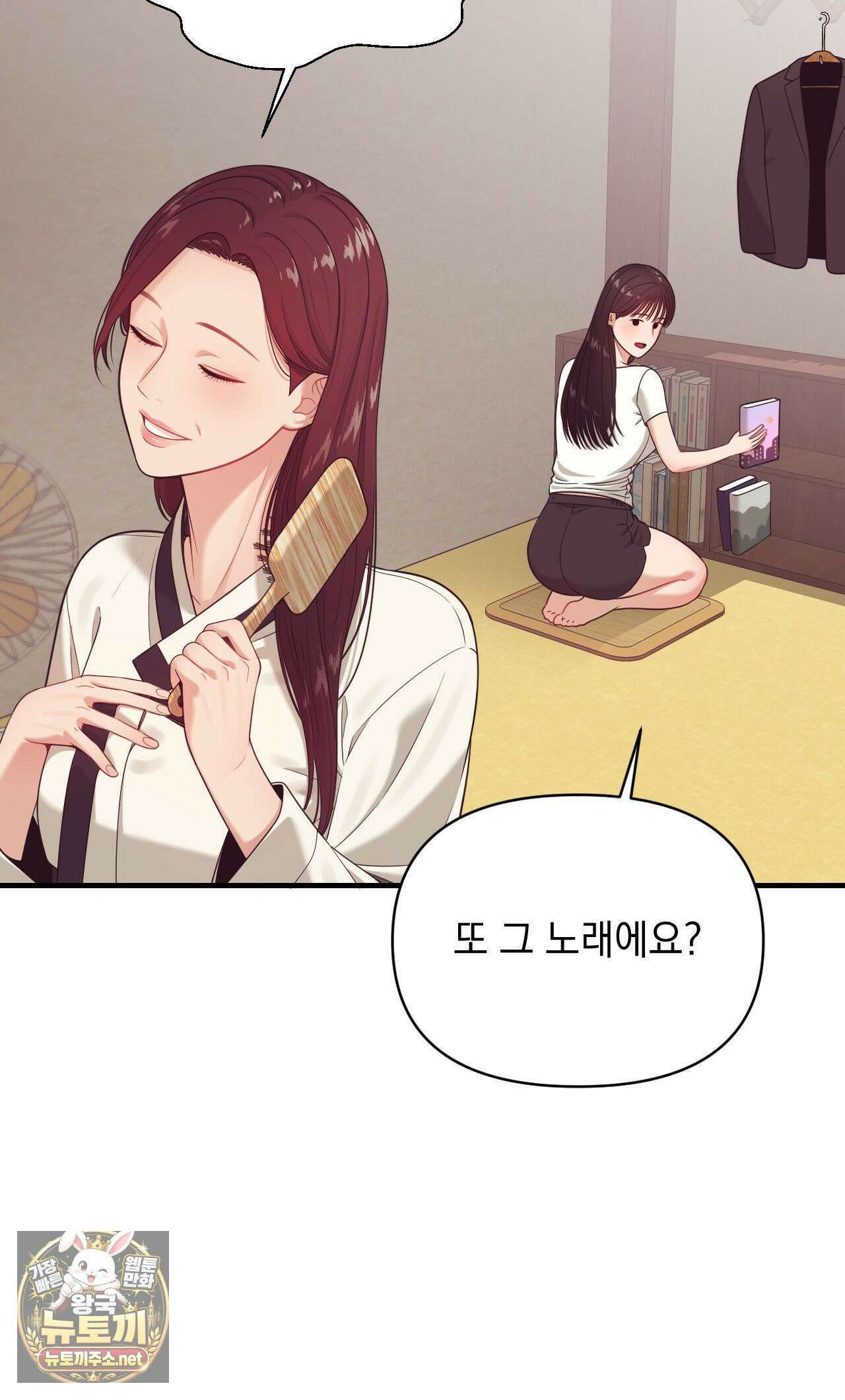 섬마을 나쁜 선생님 2화 - 2화 3