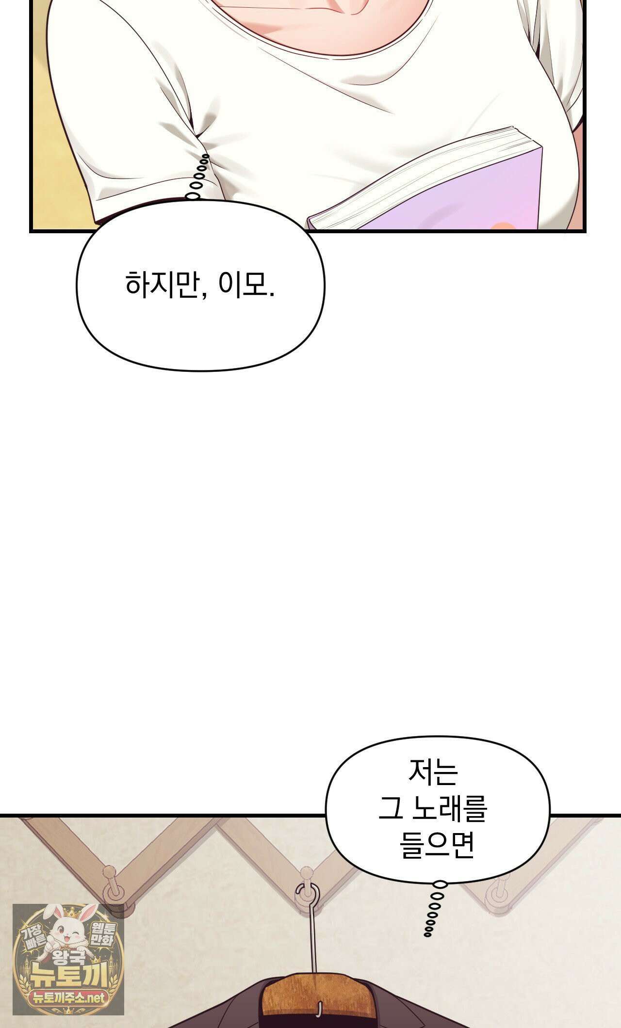 섬마을 나쁜 선생님 2화 - 2화 6