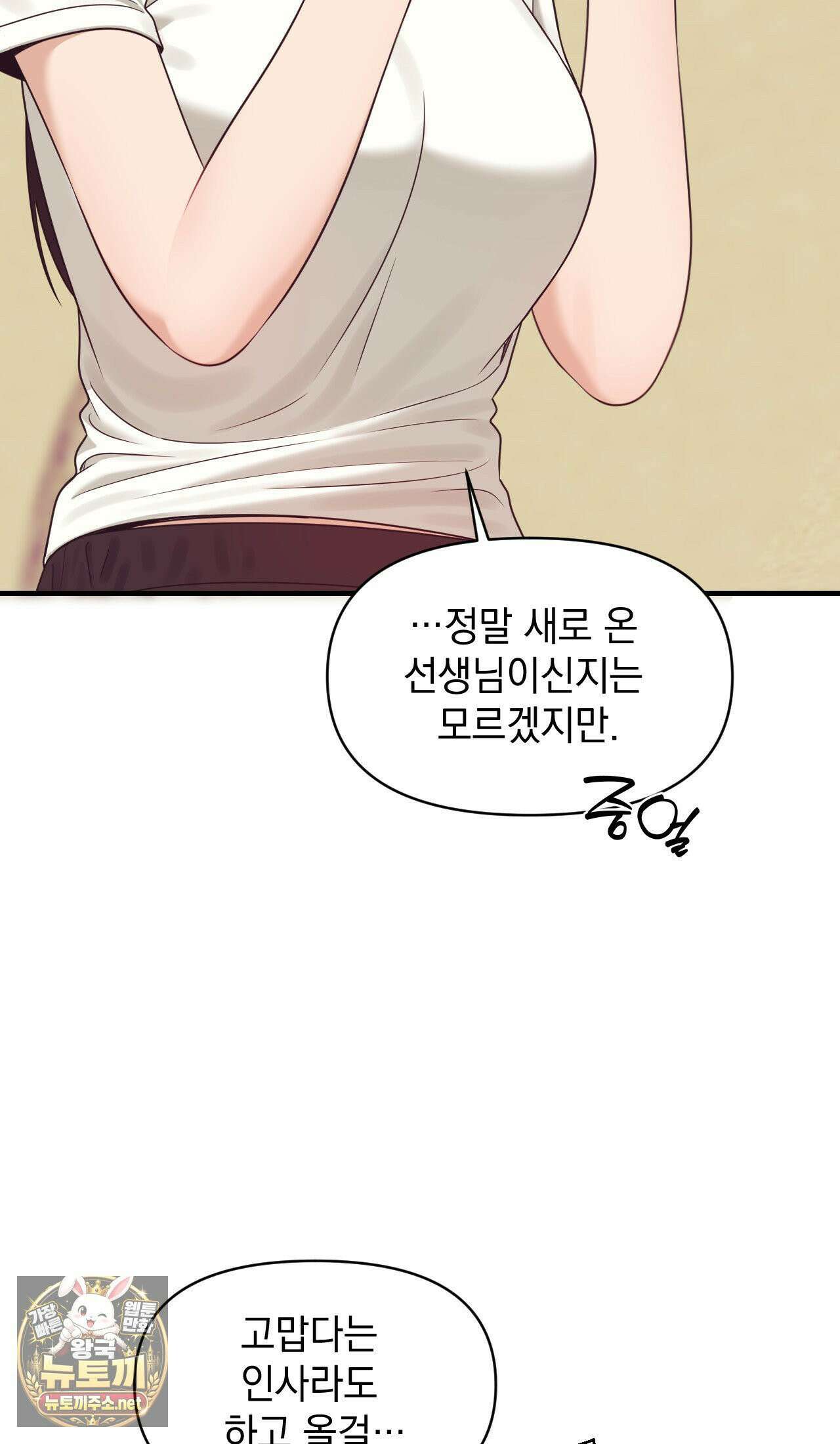 섬마을 나쁜 선생님 2화 - 2화 15