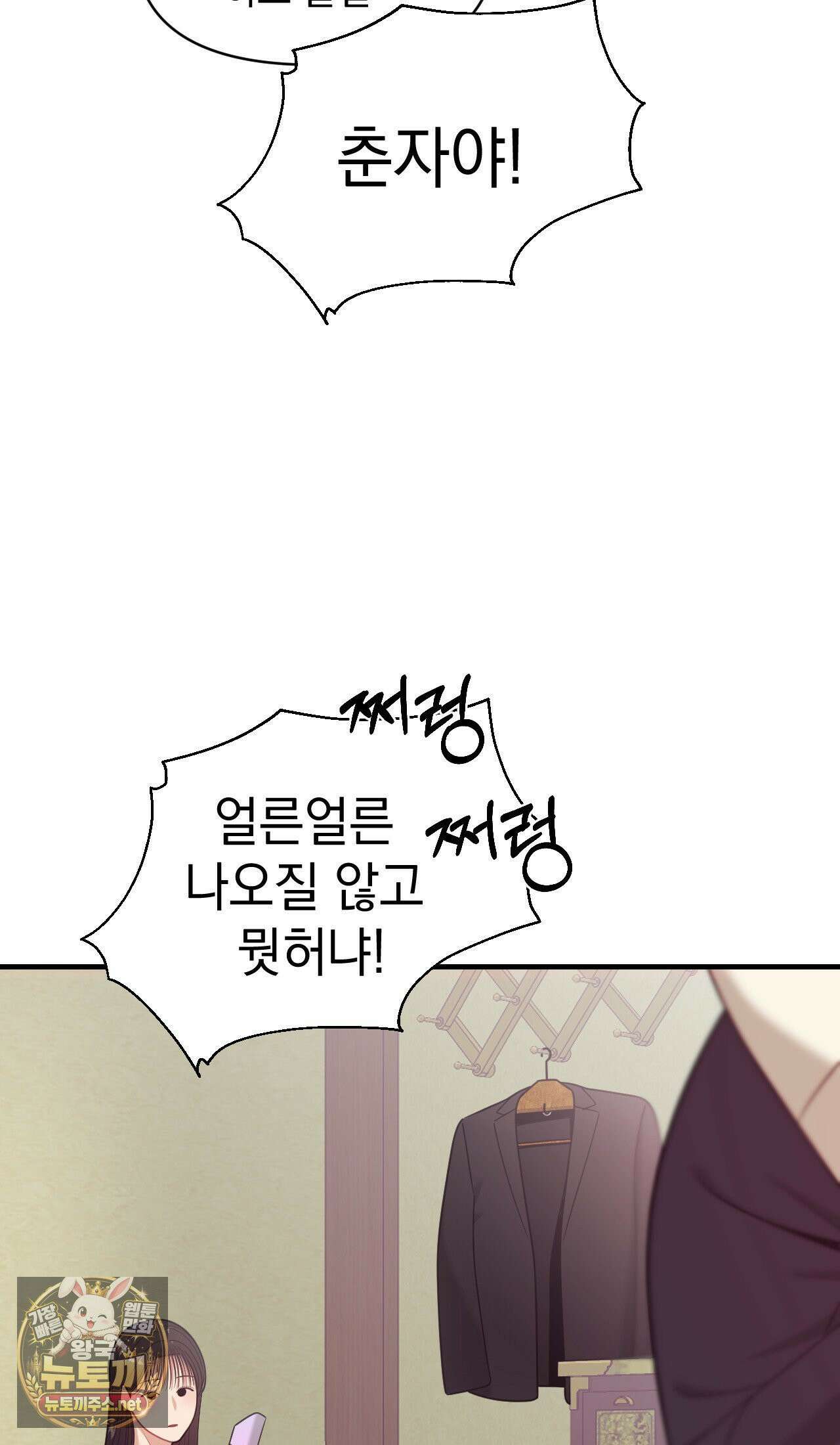 섬마을 나쁜 선생님 2화 - 2화 16