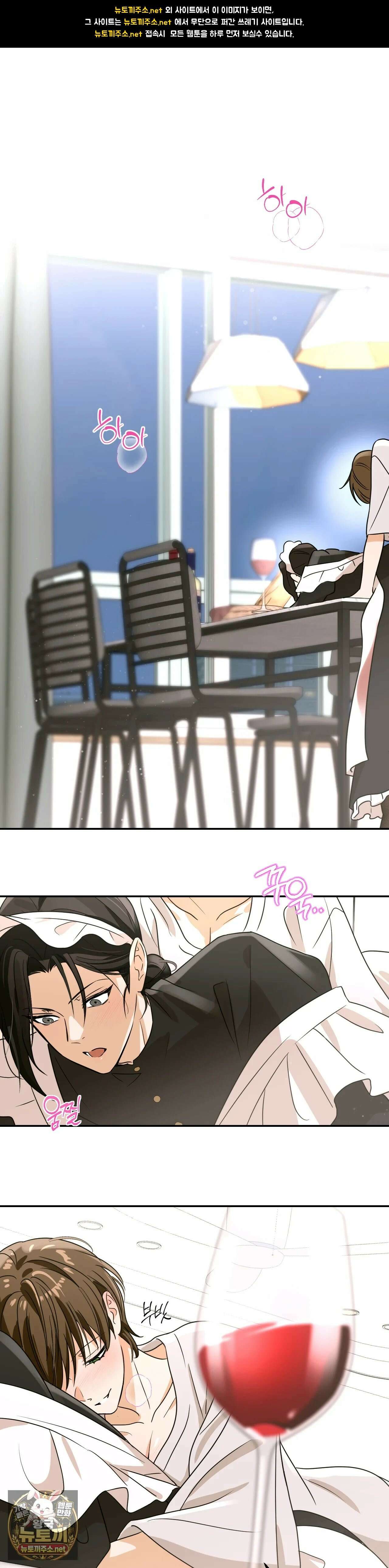 미인이 좋아! 1화 - 1화 1