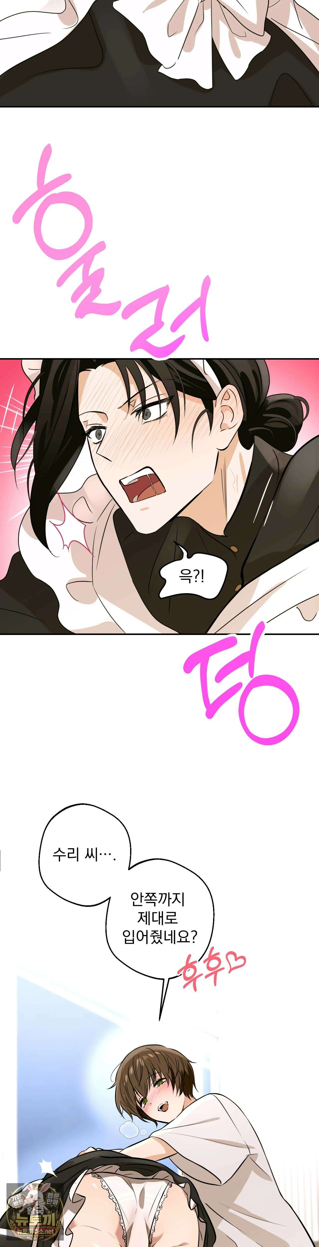 미인이 좋아! 1화 - 1화 5