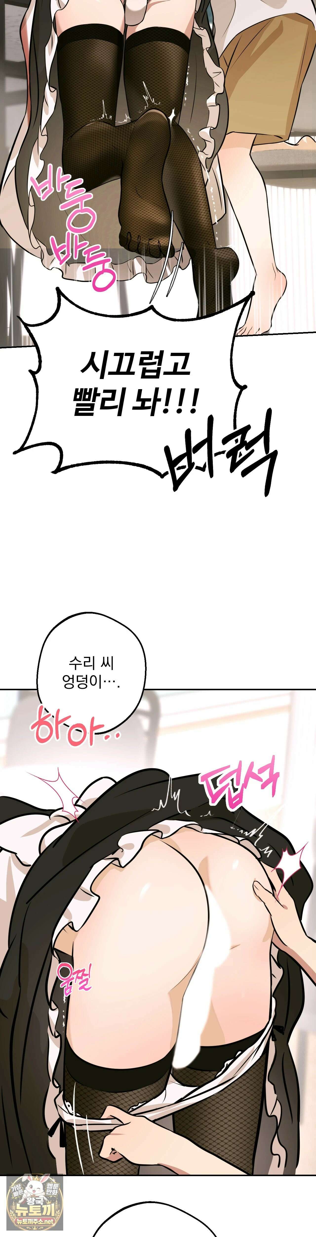 미인이 좋아! 1화 - 1화 6