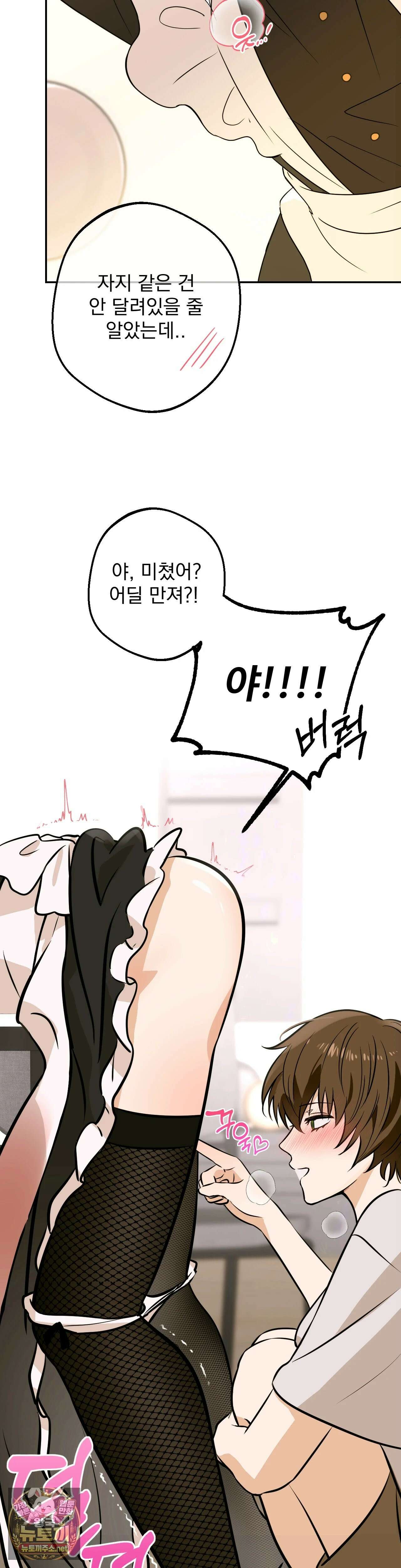 미인이 좋아! 1화 - 1화 8