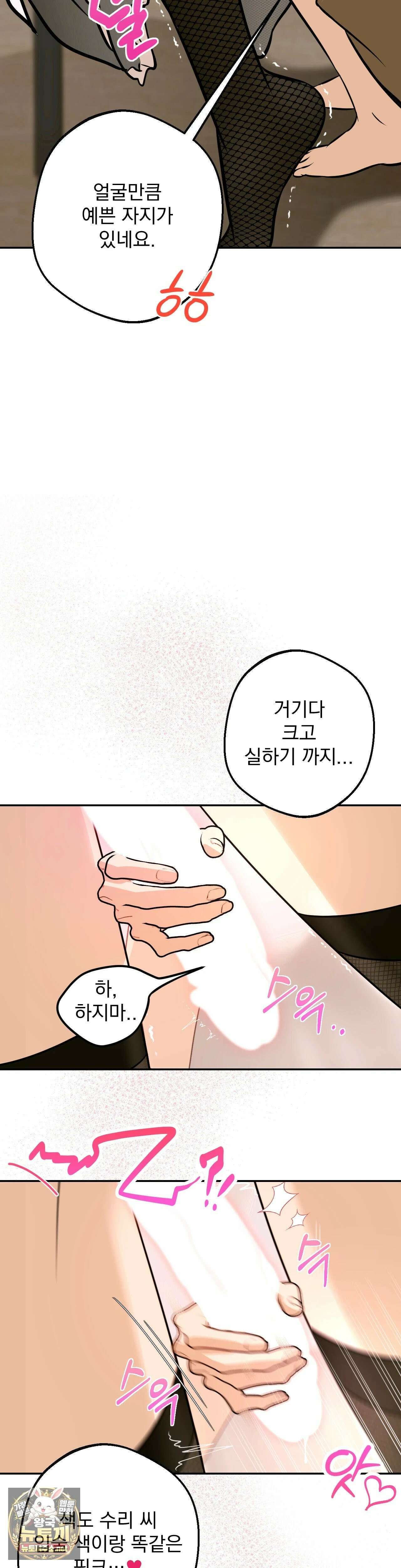 미인이 좋아! 1화 - 1화 9