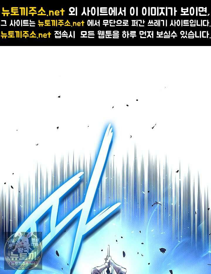 랭커의 귀환 244화 1