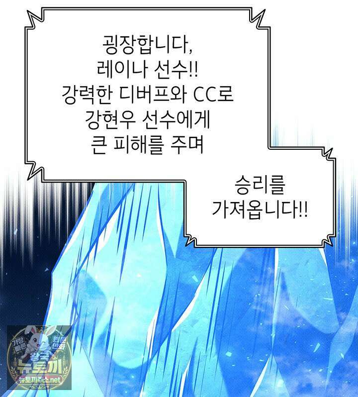 랭커의 귀환 244화 15