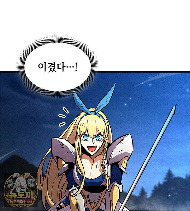 랭커의 귀환 244화 18