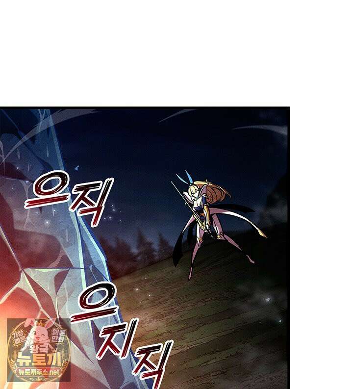 랭커의 귀환 244화 22