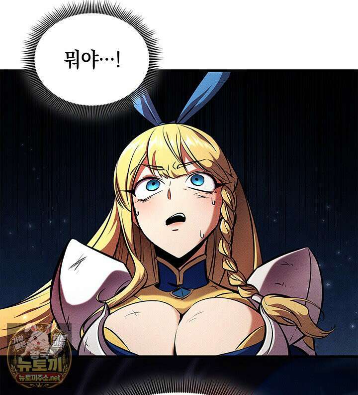 랭커의 귀환 244화 24