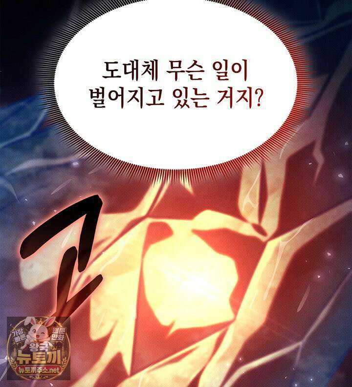 랭커의 귀환 244화 25
