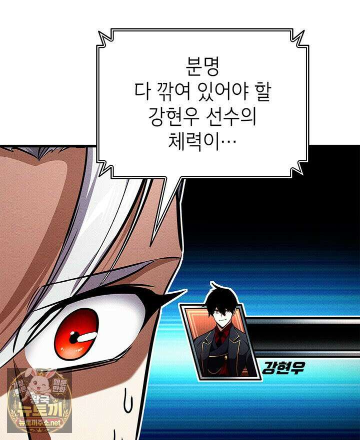 랭커의 귀환 244화 30