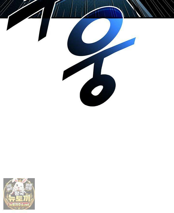 랭커의 귀환 244화 33